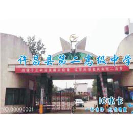 许昌第二高级中学直饮水设备工程