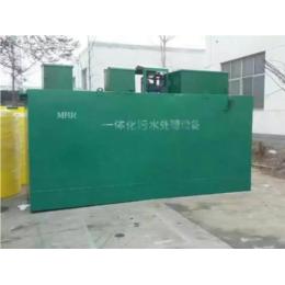 一体化污水处理设备