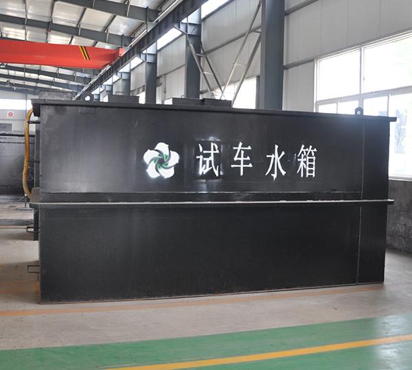 试车水箱