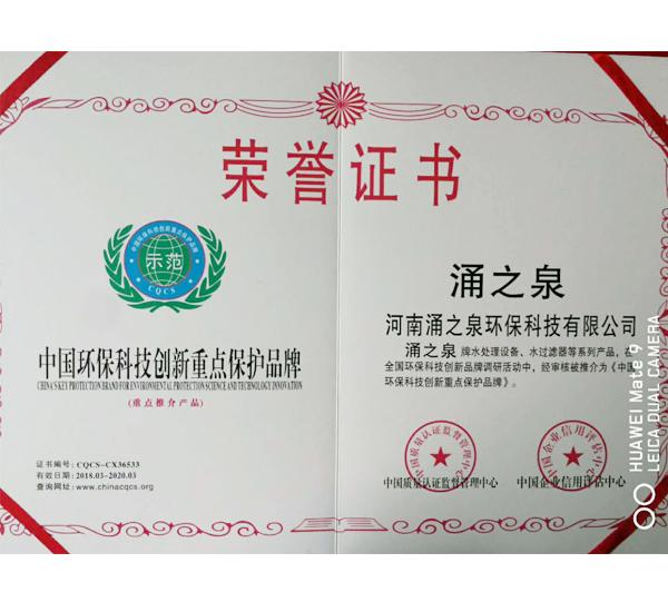 荣誉证书